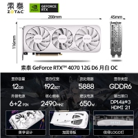 索泰（ZOTAC）RTX4070 12GD6X 月白 OC 電競游戲 設(shè)計作圖 渲染 臺式電腦顯卡
