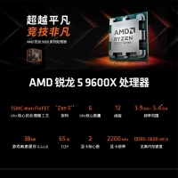 【銳龍R5 9600X電競游戲】 銳龍R5-9600X/華碩B650M-K/32G/1TB固態(tài)/RX7800XT 電競游戲主機