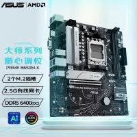 【銳龍R5 7600X3D游戲電競】銳龍R5-7600X3D /華碩B650M/32G/1TB/RX7700XT電競游戲電腦主機(jī)