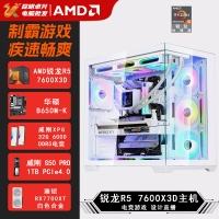 【銳龍R5 7600X3D游戲電競】銳龍R5-7600X3D /華碩B650M/32G/1TB/RX7700XT電競游戲電腦主機(jī)