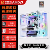【銳龍R5 7600X游戲電競(jìng)】銳龍R5-7600X/華碩B650M/32G/1TB/RX7700XT電競(jìng)游戲電腦主機(jī)