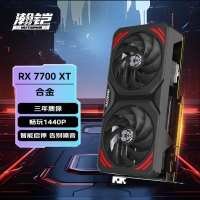 【銳龍R9 5950X游戲電競(jìng)】銳龍R9-5950X/華碩X570/64G/2TB/RX7700XT電競(jìng)游戲電腦主機(jī)