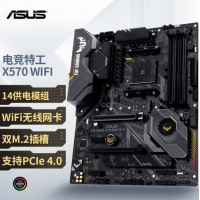 【銳龍R9 5950X游戲電競(jìng)】銳龍R9-5950X/華碩X570/64G/2TB/RX7700XT電競(jìng)游戲電腦主機(jī)
