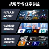 【銳龍R7 5800X3D游戲電競(jìng)】銳龍R7 5800X3D/華碩B550M/64G/1TB/RX7800XT電競(jìng)游戲電腦主機(jī)