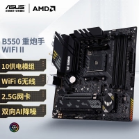 【銳龍R7 5800X3D游戲電競(jìng)】銳龍R7 5800X3D/華碩B550M/64G/1TB/RX7800XT電競(jìng)游戲電腦主機(jī)