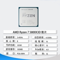 【銳龍R7 5800X3D游戲電競(jìng)】銳龍R7 5800X3D/華碩B550M/64G/1TB/RX7800XT電競(jìng)游戲電腦主機(jī)
