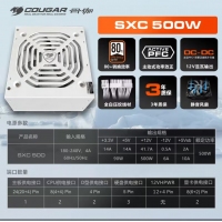 骨伽 SXC500白色 額定500W 白牌直出 靜音寬幅電腦主機(jī)電源