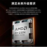 AMD銳龍7 9800X3D 散片 8核16線程104MB游戲緩存 加速頻率至高5.2GHz盒裝CPU暢玩黑神話(huà)悟空