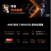 AMD銳龍7 9800X3D 散片 8核16線程104MB游戲緩存 加速頻率至高5.2GHz盒裝CPU暢玩黑神話(huà)悟空
