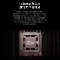 AMD銳龍7 9800X3D 散片 8核16線程104MB游戲緩存 加速頻率至高5.2GHz盒裝CPU暢玩黑神話(huà)悟空