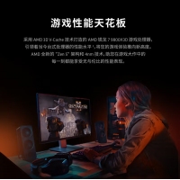 AMD銳龍7 9800X3D 散片 8核16線程104MB游戲緩存 加速頻率至高5.2GHz盒裝CPU暢玩黑神話(huà)悟空