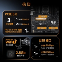 華碩TUF GAMING B850-PLUS WIFI主板 CPU 7800X3D/9800X3D/9600X(AM5）