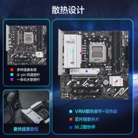 華碩（ASUS）PRIME B840M-A 主板 CPU 7800X3D/9800X3D/9600X( socket AM5)