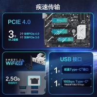 華碩（ASUS）PRIME B840-PLUS WIFI主板 支持7800X3D/9800X3D/9600X(socket AM5）