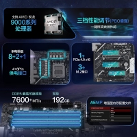 華碩（ASUS）PRIME B840-PLUS WIFI主板 支持7800X3D/9800X3D/9600X(socket AM5）