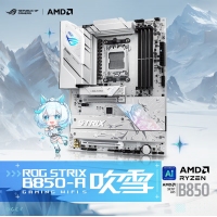 華碩ROG STRIX B850-A GAMING WIFI S吹雪主板 CPU 7800X3D/9800X3D/9700X