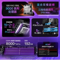 華碩ROG STRIX B850-E GAMING WIFI玩家國度電競主板 支持 CPU 9800X3D/9950X AMD