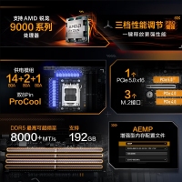華碩（ASUS）TUF GAMING B850M-PLUS WIFI重炮手電競主板 支持 CPU 9800X3D/9950X
