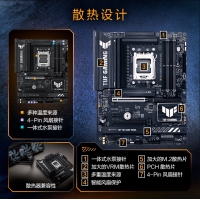 華碩（ASUS）TUF GAMING B850M-PLUS WIFI重炮手電競主板 支持 CPU 9800X3D/9950X