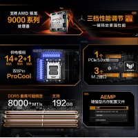 華碩（ASUS）TUF GAMING B850M-PLUS重炮手電競(jìng)主板 支持 CPU 9800X3D/9950X (AMD B850/socket AM5) 