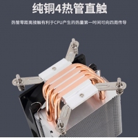 骨伽風(fēng)擎20臺(tái)式電腦CPU散熱器4熱管炫彩靜音溫控塔式CPU風(fēng)冷風(fēng)扇
