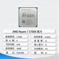 【銳龍R7 5700X游戲電競】銳龍R7 5700X/華碩B550M/32G/1TB/RX7700XT 電競游戲電腦主機(jī)
