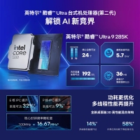 【酷睿Ultra 9 285K主機】酷睿Ultra 9 285K/Z890/32G/1TB/RTX4070S電競游戲臺式電腦主機