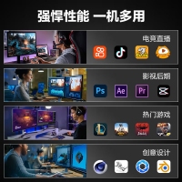 【酷睿Ultra 9 285K主機】酷睿Ultra 9 285K/Z890/32G/1TB/RTX4070S電競游戲臺式電腦主機