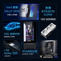 【酷睿Ultra 7 265K主機】酷睿Ultra 7 265K/Z890/32G/1TB/RTX4070S電競游戲臺式電腦主機