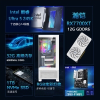 【酷睿Ultra 5 245K主機(jī)】酷睿Ultra 5 245K/Z890/32G/1TB/RX7700XT電競游戲主機(jī)