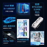 【酷睿i9 14900KF主機(jī)】酷睿i9 14900KF/Z890/48G/1TB/RTX4080s電競游戲主機(jī)