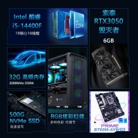 【酷睿i5 14400F主機】酷睿i5 14400F/B760M/32G/1TB/RTX5050電競游戲主機
