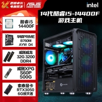 【酷睿i5 14400F主機】酷睿i5 14400F/B760M/32G/1TB/RTX5050電競游戲主機