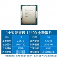 英特爾酷睿14代 i5 14400 2.5G 10核 16線程 CPU處理器 散片