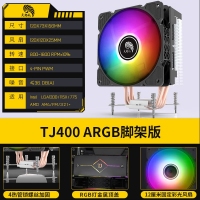 天極風(fēng)散熱器 TJ400 ARGB幻彩散熱器風(fēng)扇臺(tái)式機(jī)電腦銅管靜音幻彩版