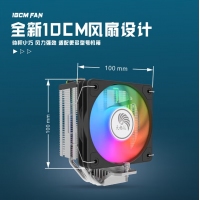 天極風(fēng)J-8 白色四銅管 ARGB CPU風(fēng)冷散熱器臺式機(jī)電腦1700靜音風(fēng)扇無限鏡頂蓋
