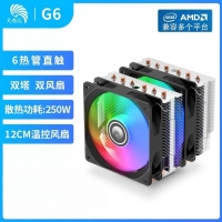 天極風G6 雙塔六熱管風冷散熱器臺式機電腦CPU雙風扇溫控超頻AM5