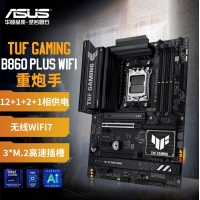 華碩TUF GAMING B860-PLUS WIFI主板 支持 CPU 265KF/245KF/230/225 (Intel B860/LGA 1851）
