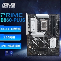 華碩PRIME B860-PLUS主板 支持 CPU 245KF/230/225 (Intel B860/LGA 1851）