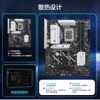 華碩PRIME B860-PLUS主板 支持 CPU 245KF/230/225 (Intel B860/LGA 1851）