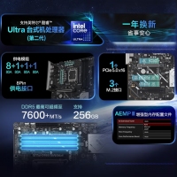 華碩PRIME B860-PLUS主板 支持 CPU 245KF/230/225 (Intel B860/LGA 1851）