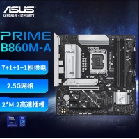 華碩PRIME B860M-A主板 支持 CPU 245KF/230/225 (Intel B860/LGA 1851）