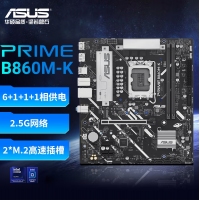 華碩PRIME B860M-K 主板 支持 CPU 245KF/230/225 (Intel B860/LGA 1851）