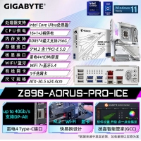 技嘉（GIGABYTE）電競冰雕Z890 AORUS PRO ICE DDR5主板 支持CPU Ultra U9-285K