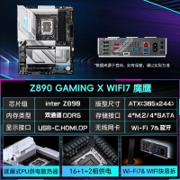 技嘉（GIGABYTE）魔鷹X WIFI7 Z890 GAMING X WIFI7 DDR5主板
