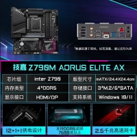 技嘉 Z790M AORUS ELITE AX 小雕 電腦主板