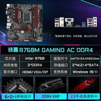 技嘉魔鷹 B760M GAMING AC DDR4 主板支持CPU 13600KF 12600KF Intel LGA 1700