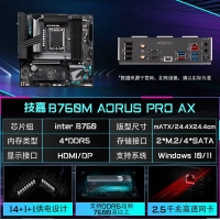 技嘉（GIGABYTE）電競雕 B760M AORUS PRO AX 主板DDR5支持CPU 1390013700KF