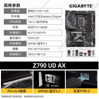 技嘉 Z790 UD? AX 超耐久主板 支持12/13代/14代CPU處理器