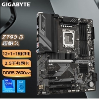 技嘉 Z790 D 超耐久 主板支持12/13代/14代CPU處理器